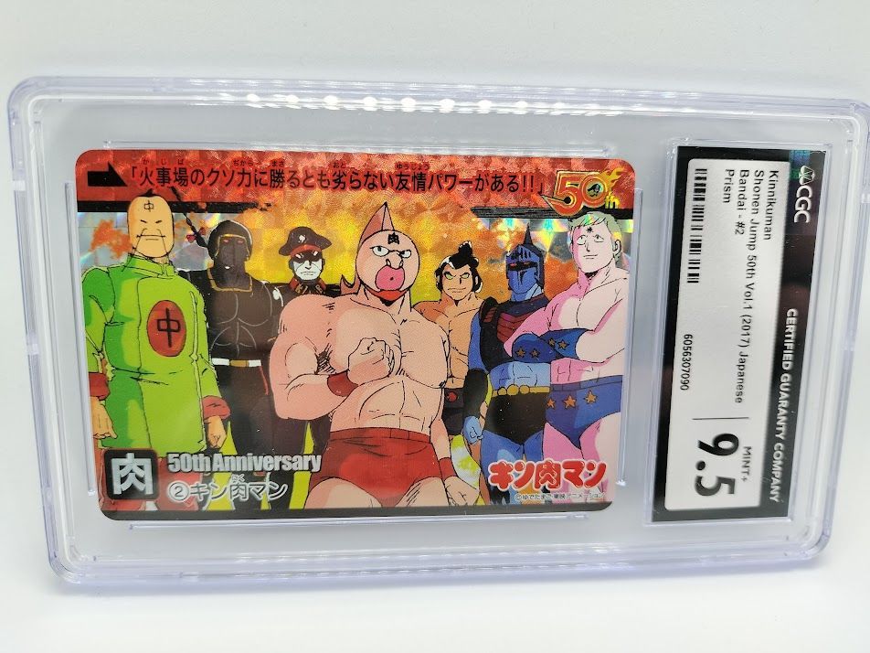 CGC MINT+ 9.5 少年ジャンプ 50周年記念 Vol.1 2017 CGC MINT+ 9.5 少年ジャンプ 50周年記念 Vol.1 2017 【公式通販】