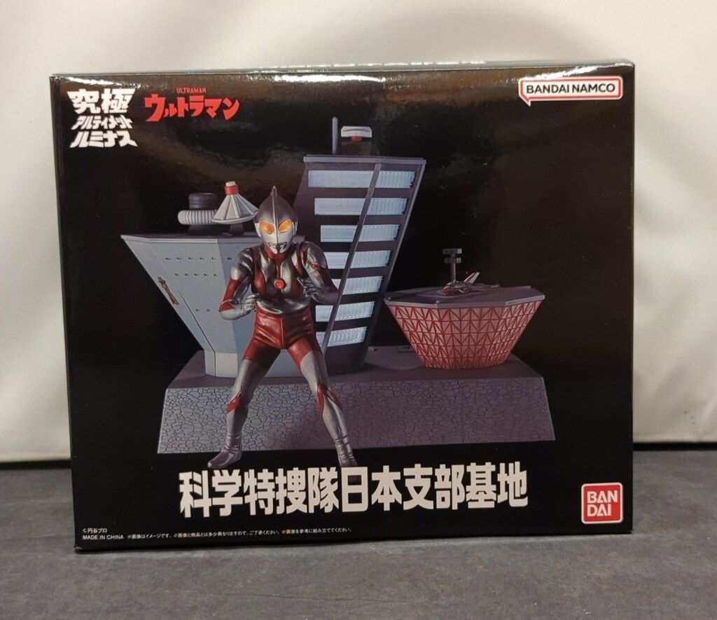 バンダイ 究極アルティメットルミナス 科学特捜隊日本支部基地 - メルカリ