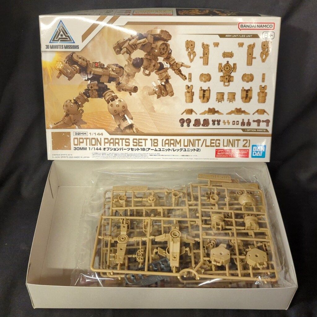 バンダイ 30 MINUTES MISSIONS 30MM オプションパーツセット18(アーム