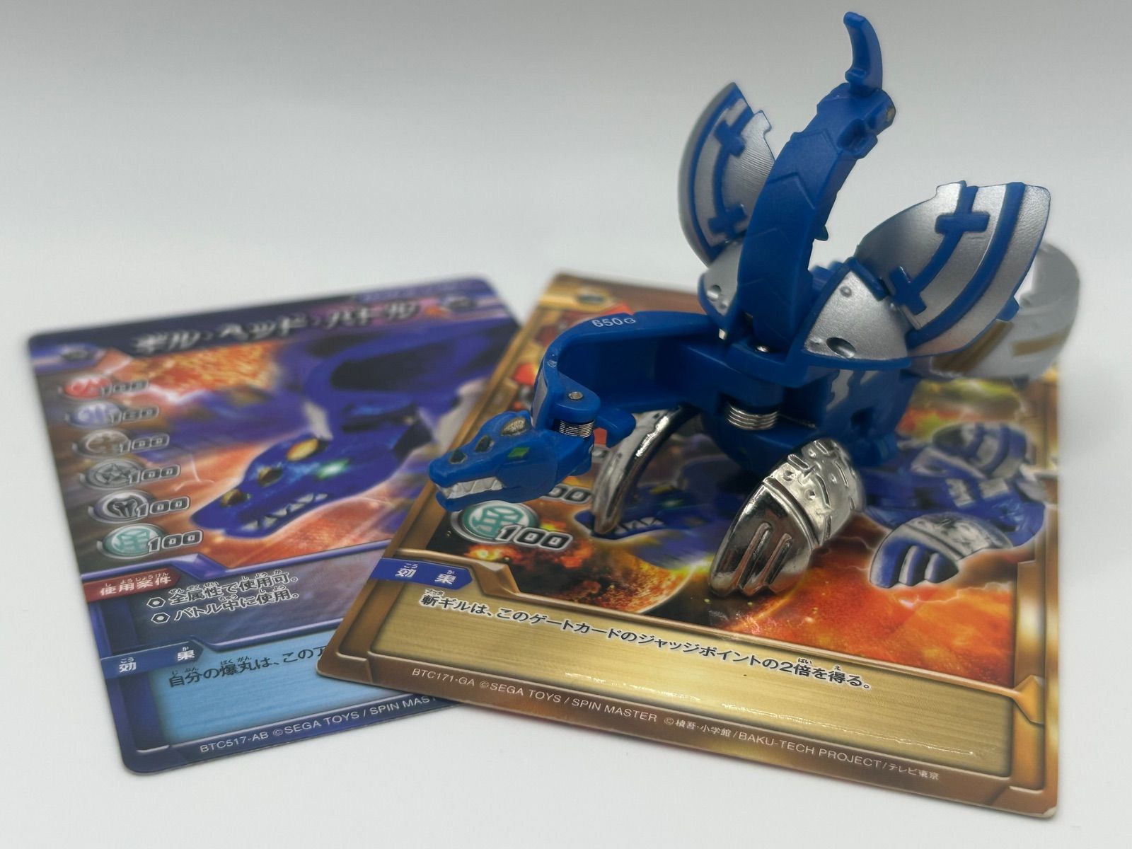 爆丸 カード付き 斬ギル 650G - メルカリ