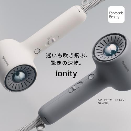パナソニック ヘアードライヤーイオニティ EH-NE 8 N-W モダンホワイト