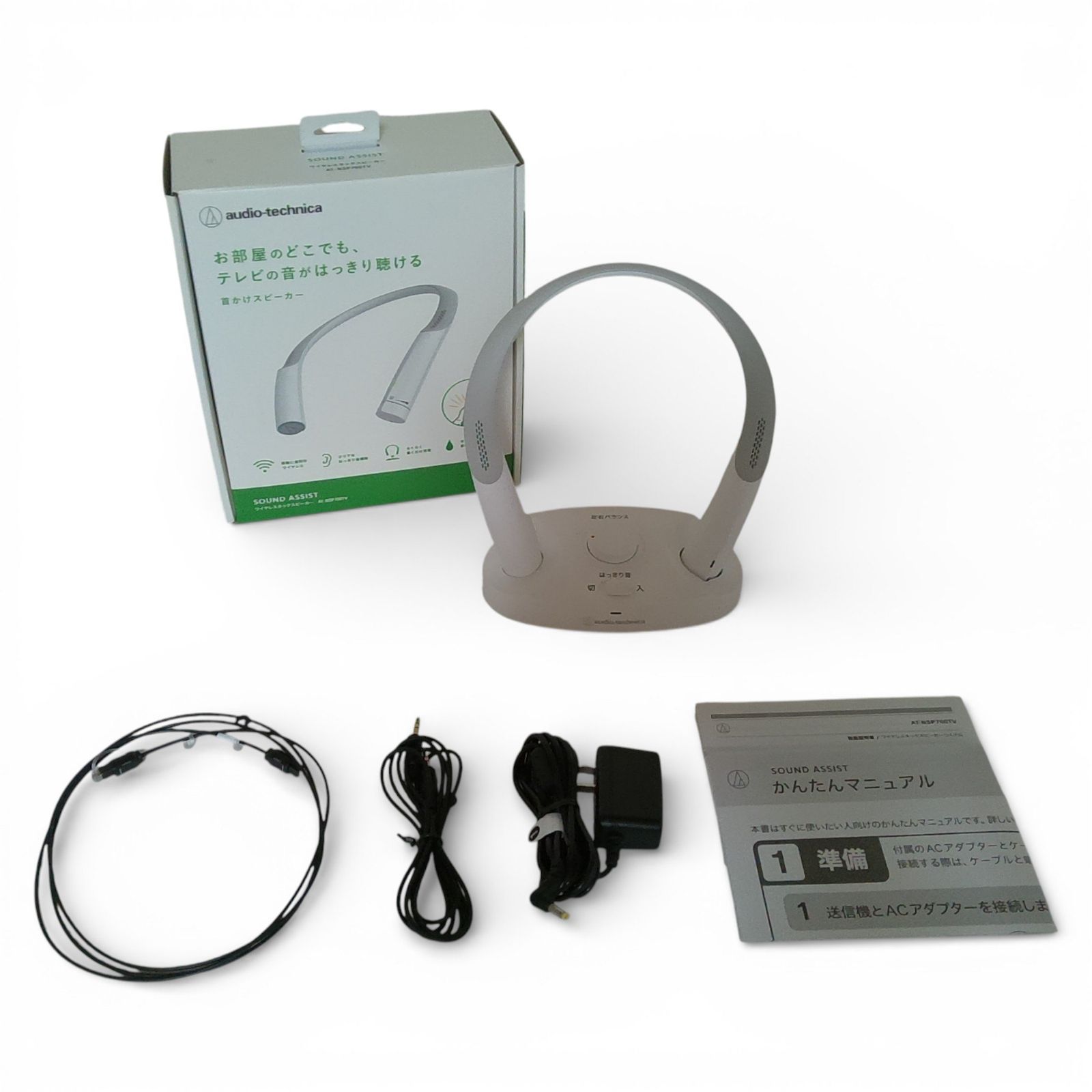 △ オーディオテクニカ audio-technica ネックスピーカー テレビ用 AT