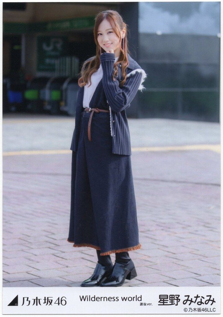 乃木坂46 WEBSHOP限定 星野みなみ Wilderness world MV 5枚コンプ