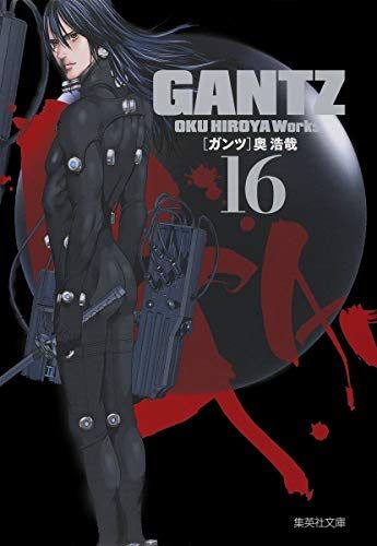 GANTZ 16／奥 浩哉 - メルカリ