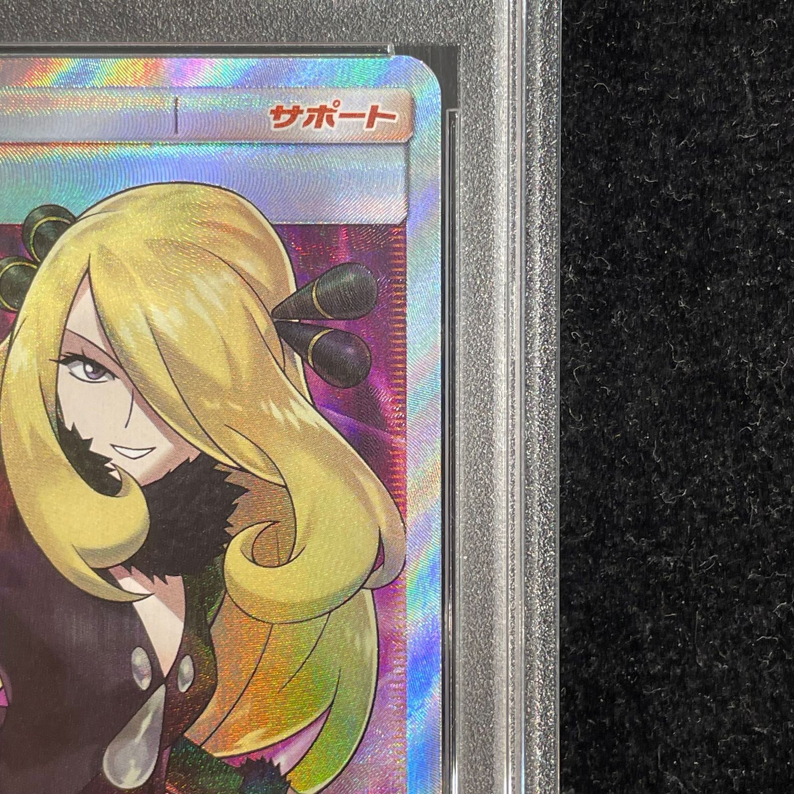 PSA10】シロナ(指差し) SR 070/066 1枚 - メルカリ