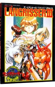 ラングリッサーIII-TACTICS GUIDE-／新声社 - メルカリ