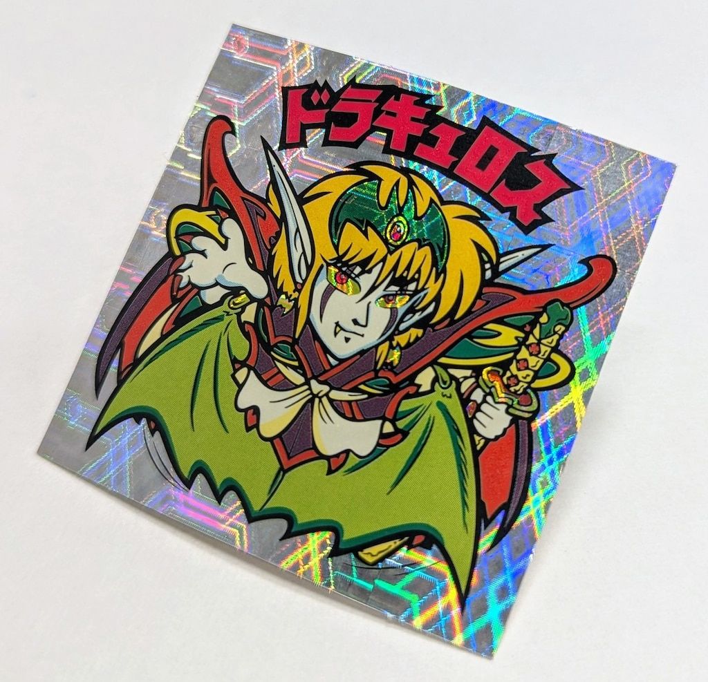 激レア☆リトルロイヤルジュエルズ☆ピューロランド限定☆2004年 ロッテ スペシャルセレクション 3弾 ドラキュロス(魔国の闇が