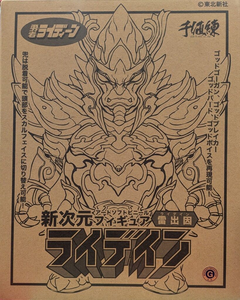 千値練|PUNKDRUNKERS アートソフトビニール 雷出因なアイツ