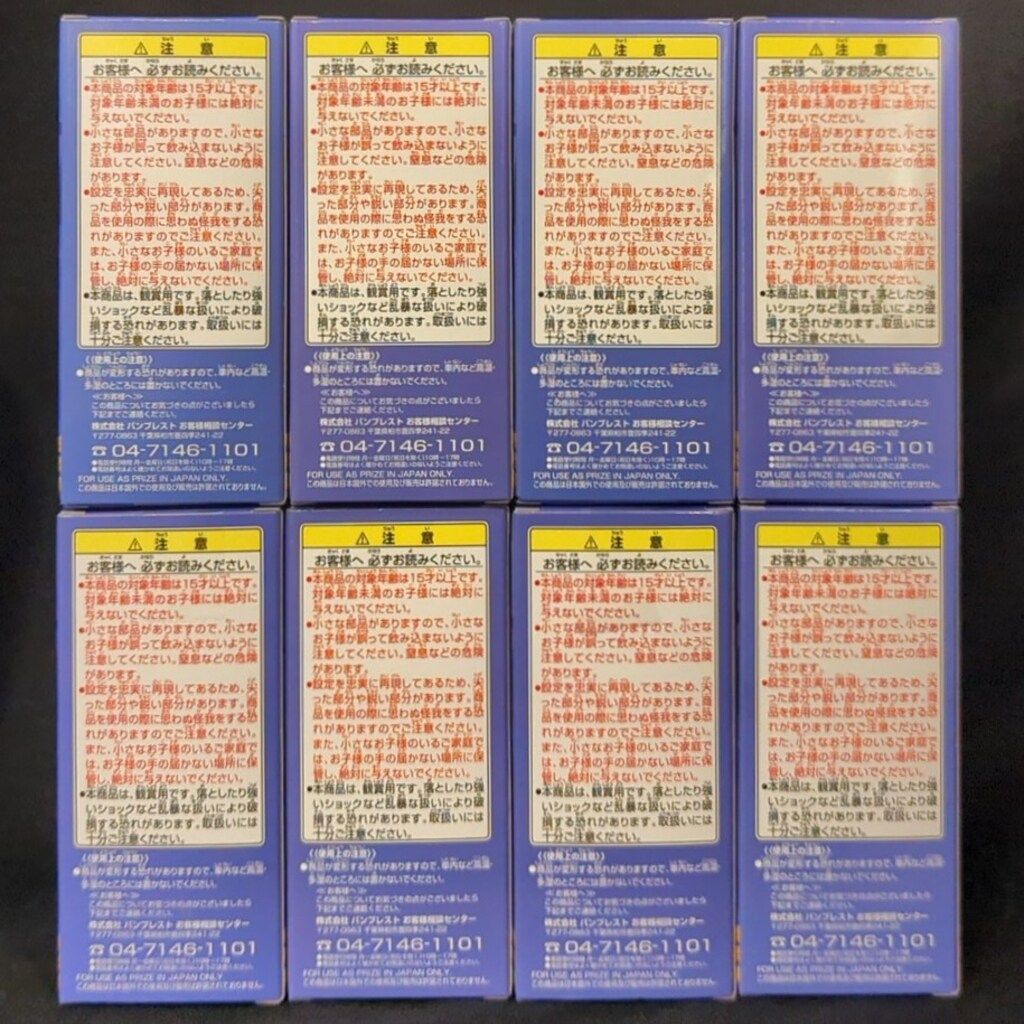 バンプレスト WCF ワンピース ZOO vol 3 全8種セット