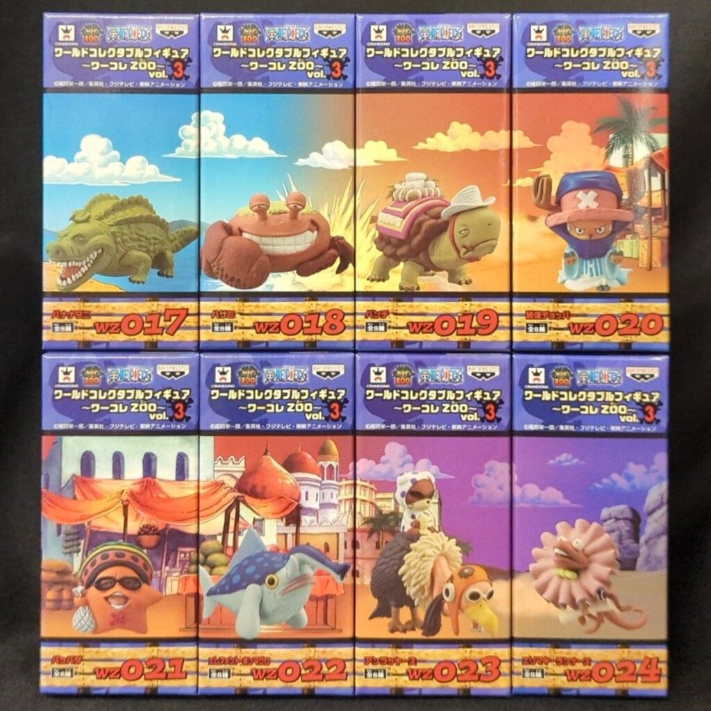 バンプレスト WCF ワンピース ZOO vol.3 全8種セット