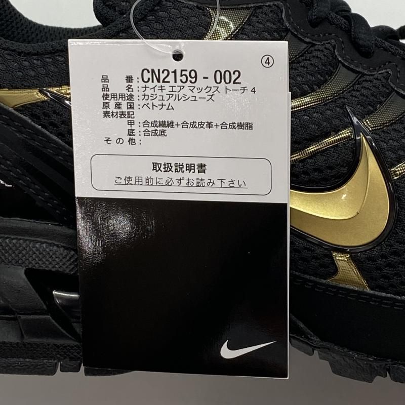  NIKE AIR MAX TORCH 4 サイズ27㎝ ブラック×ゴールド CN 2159-002 91 その他 靴