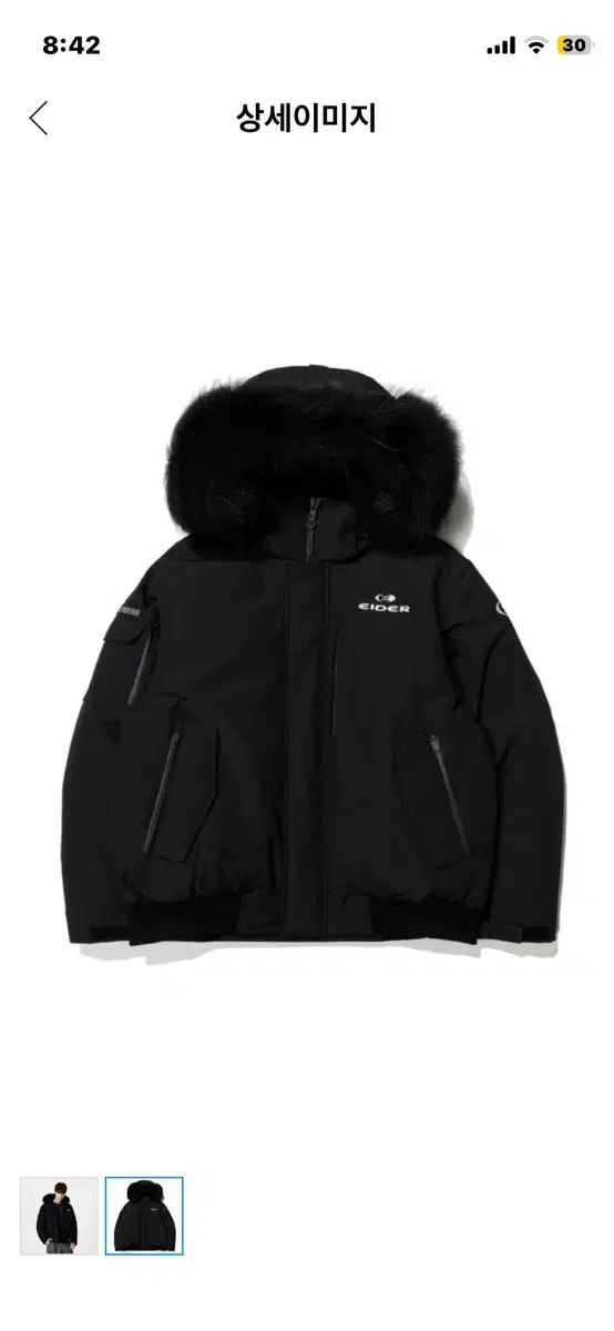 EIDER STOOKY ユニセックス Lサイズ ショートダウン