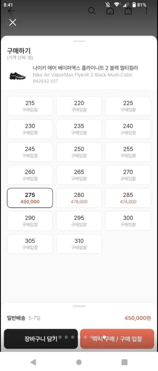 ナイキ ヴェイパーマックス クリーム モデル