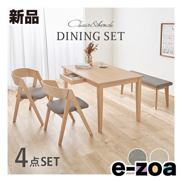 萩原 ハギハラ ダイニング4点セット テーブル チェア2脚 ベンチ|引出し2杯付|グレー MI- -4 S 2652688