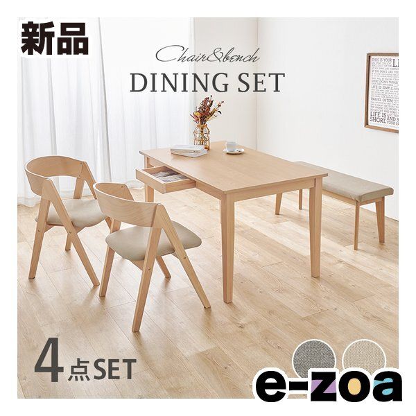 萩原 ハギハラ ダイニング4点セット テーブル チェア2脚 ベンチ|引出し2杯付|ベージュ MI- -4 S 2652687
