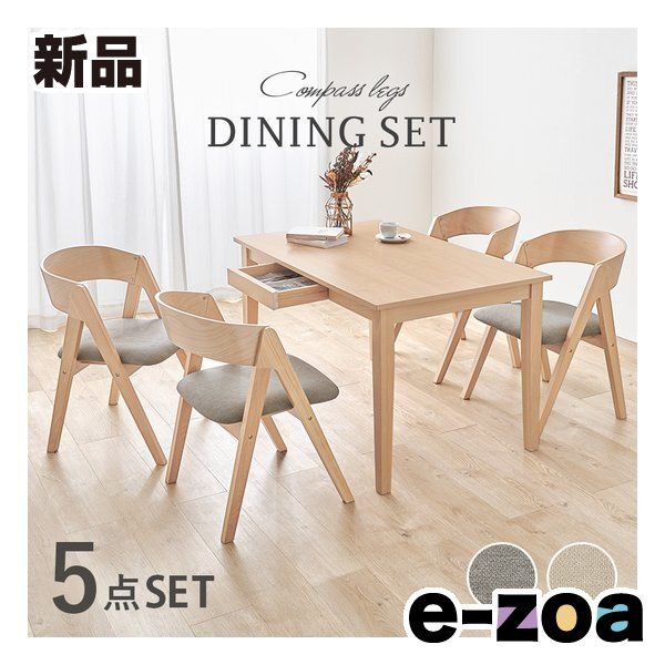 萩原 ハギハラ ダイニング5点セット テーブル チェア4脚|引出し2杯付|グレー MI- -5 S 2623145