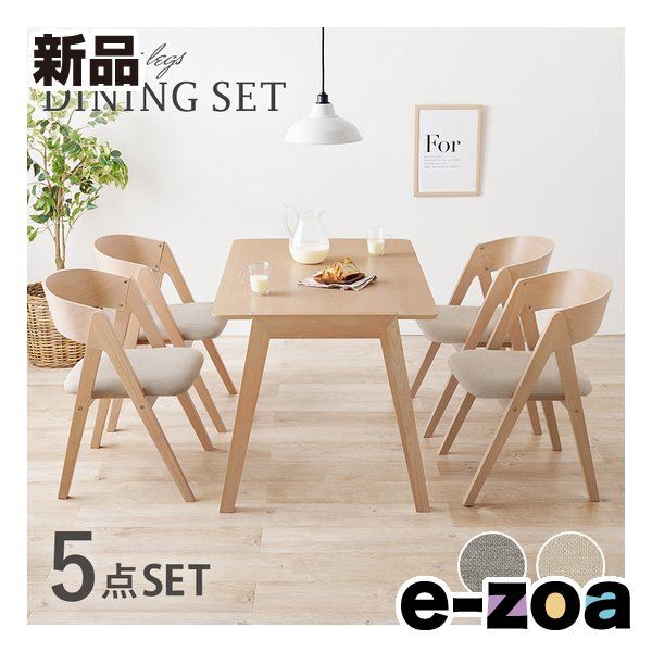 萩原 ハギハラ ダイニング5点セット テーブル チェア4脚|ベージュ MI- -5 S 2623142