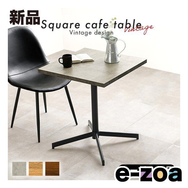 萩原 ハギハラ カフェテーブル アジャスター付|幅60×奥行60×高さ70 cm|グレー LT-4930 GY 2619176