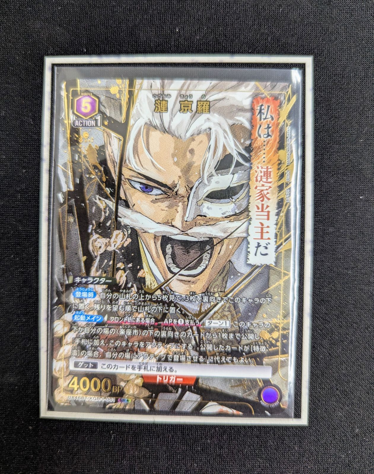 ユニアリ カグラバチ SR☆ 漣 京羅 パラレル - メルカリ