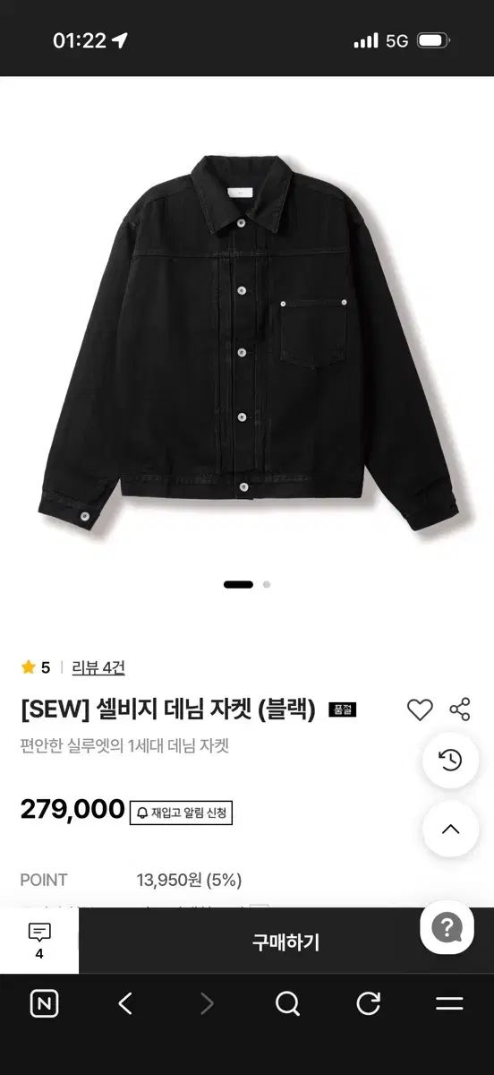 ステディエブリーウェア sew セルビッジ 1世代 デニム ジャケット