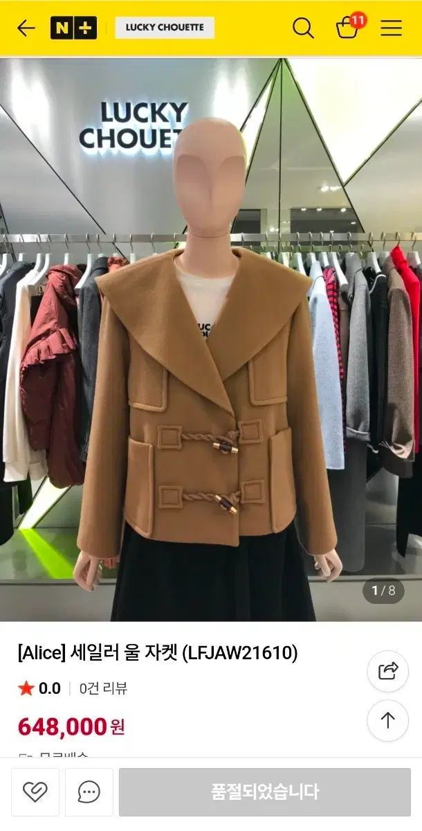 LUCKY CHOUETTE ラッキーシュエトゥ セーラー カラ ジャケット