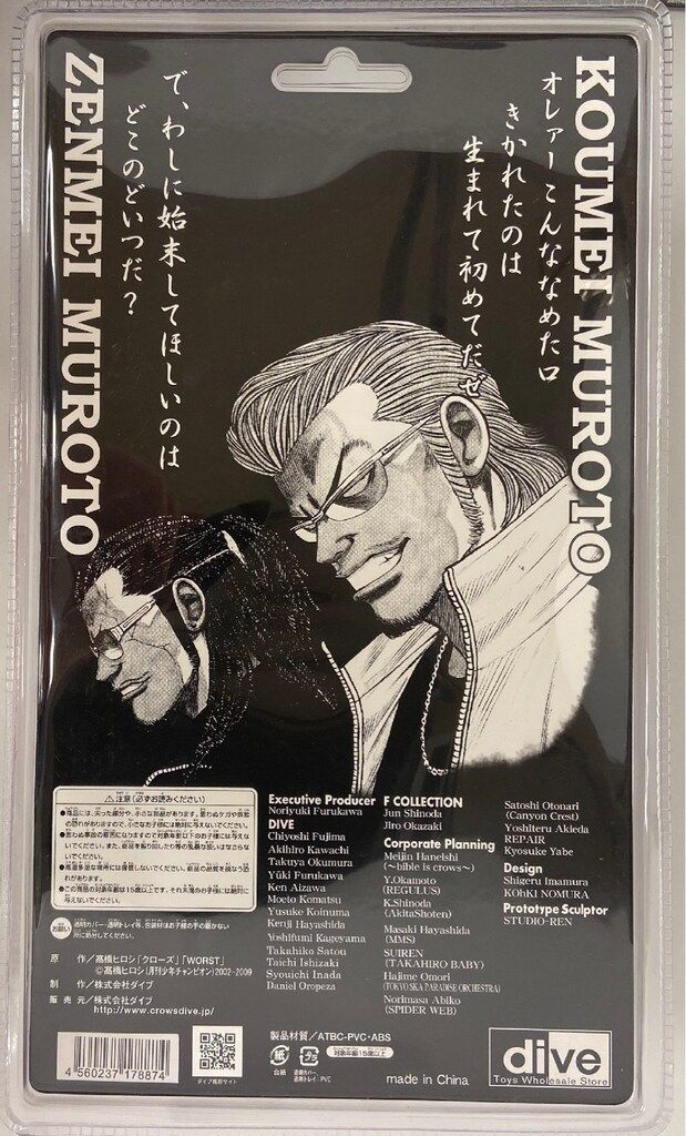 開封品 クローズ ドスケン 通常版 gram 鴉魂 dive 開封品 クローズ