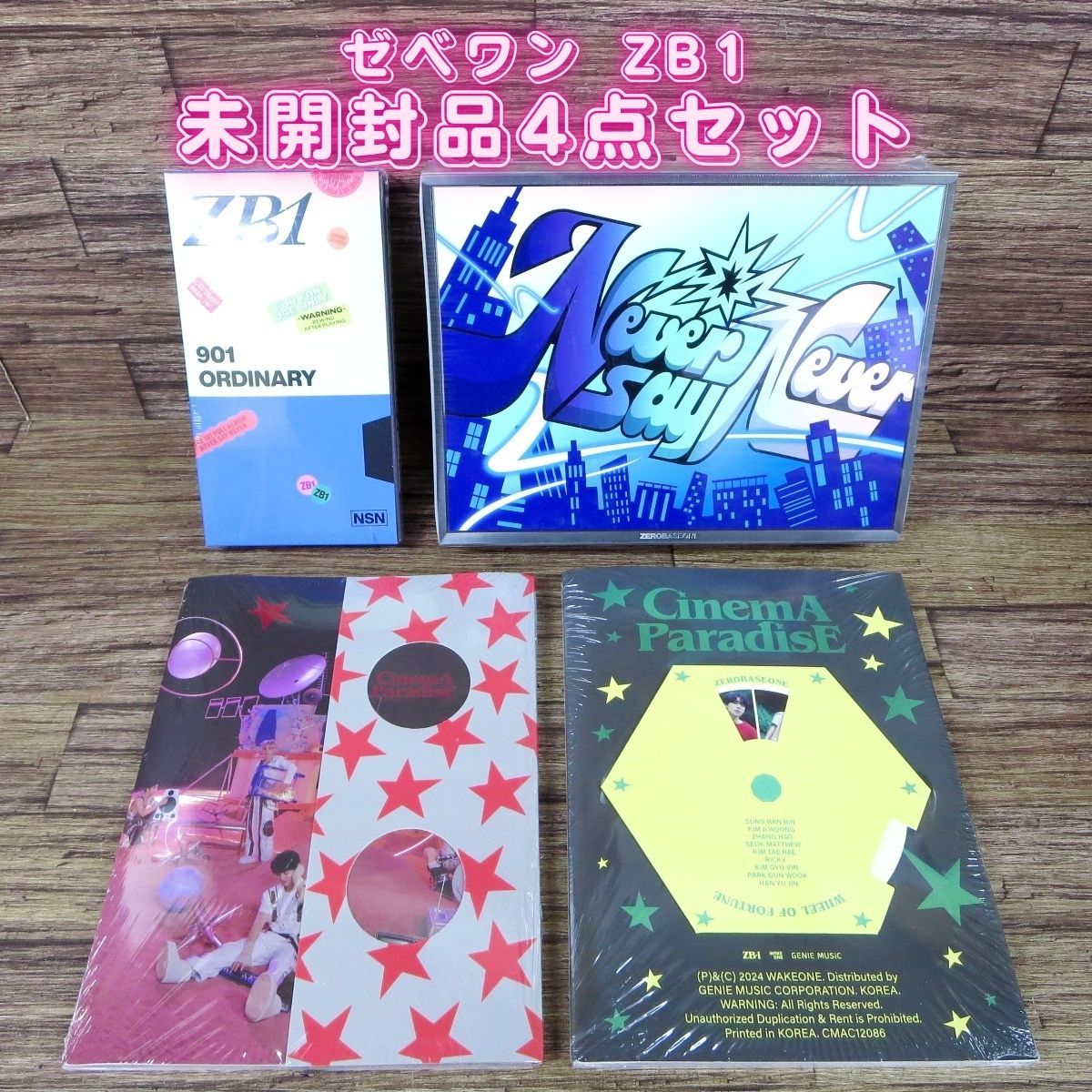 ◇未開封品4点セット◇ZEROBASEONE ZB1 ゼベワン/1st フルアルバム