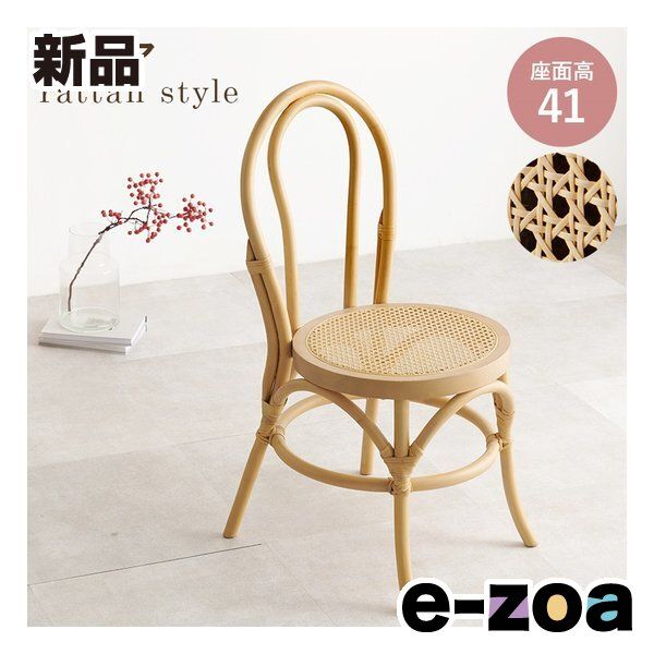 萩原 ハギハラ チェア RC-1243 幅42.5×奥行48×高さ84.5×座面高41 cm ナチュラル RC-1243-NA 2586256