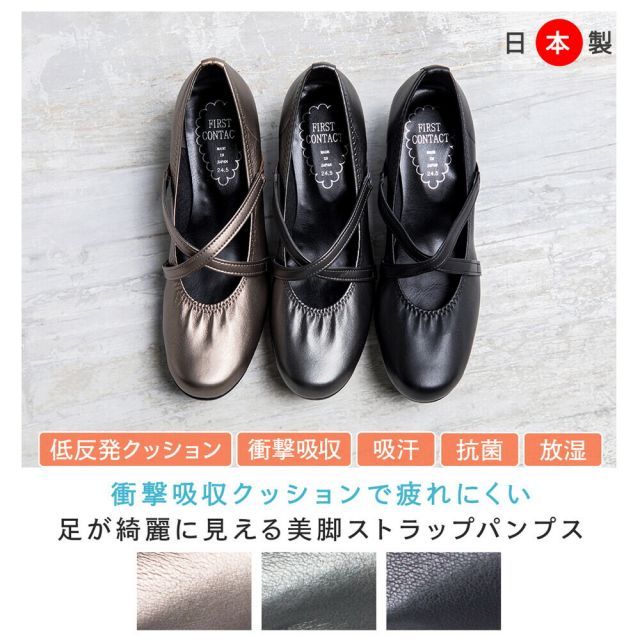 種類7：ブラック/22.5cm First Contact ファーストコンタクト 日本製 クロスストラップ コンフォート パンプス レディース ウェッジソール ストラップ 厚底 ウェッジヒール 抗菌 消臭 柔らかい 歩きやすい オフィス 通勤 im39048-