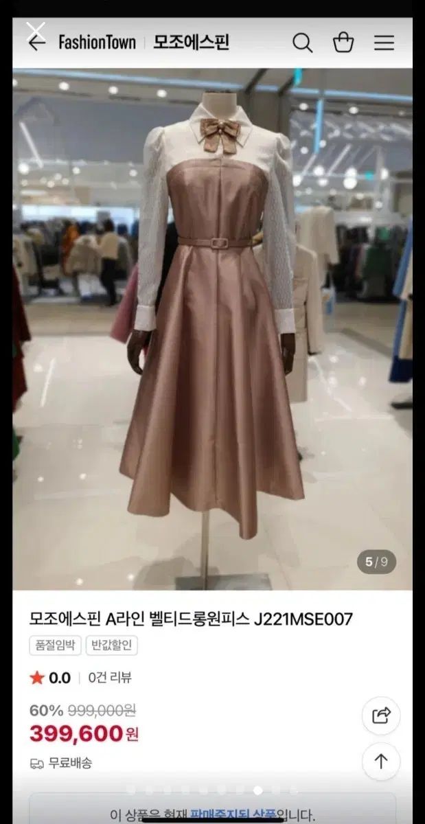 MOJO.S.PHINE モジョエスピン ベルト付き A LINE ロング ONE PIECE