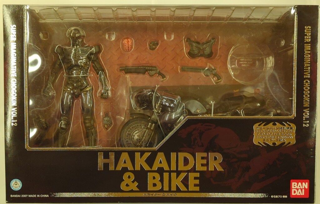 バンダイ SIC 人造人間キカイダー ハカイダー-バイク