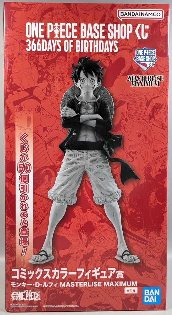 BANDAI SPIRITS ONE PIECE BASE SHOP くじ 366 DAYS OF BIRTHDAYS コミックスカラーフィギュア賞 モンキー D ルフィ MASTERLISE MAXIMUM