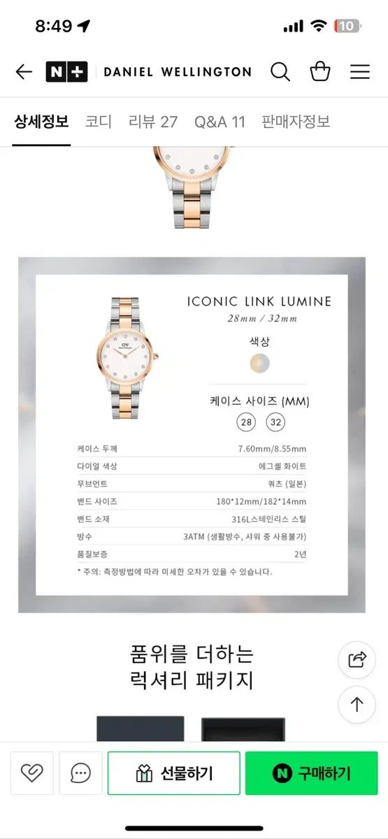 ダニエルウェリントン