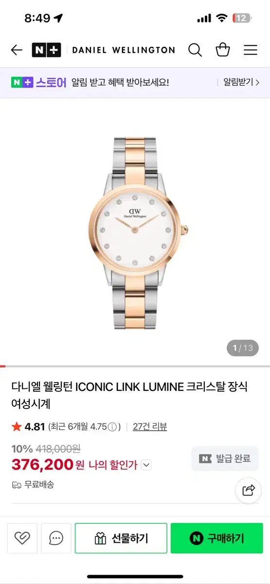 ダニエルウェリントン レディース時計