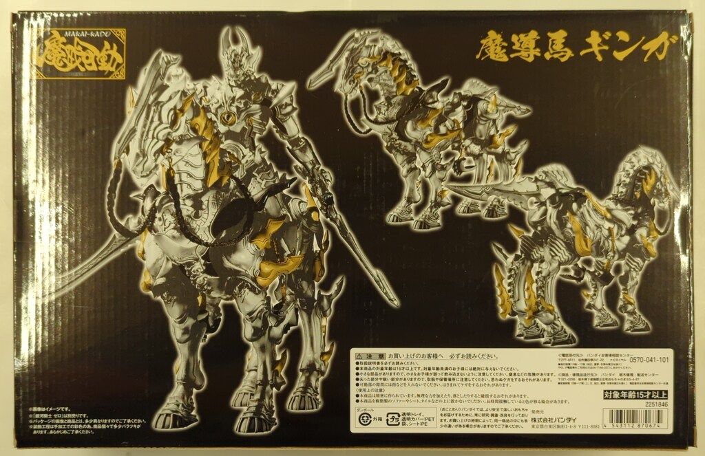 バンダイ 魔戒可動 牙狼〈GARO〉 魔導馬ギンガ - メルカリ