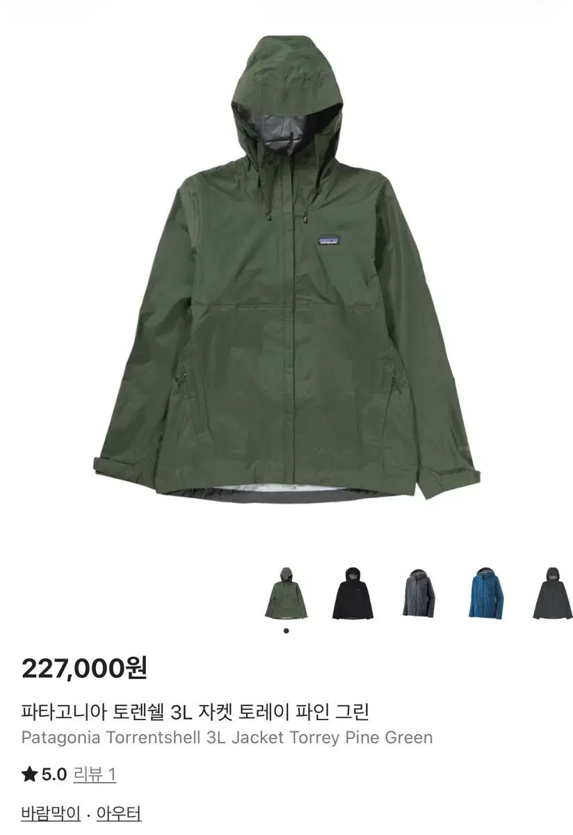 パタゴニア トゥーレンシェル 3 L ジャケット グリーン