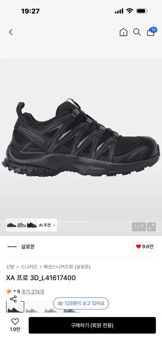 SALOMON XA PRO 3 D ブラック 麻 セブンネット 7 NET 245