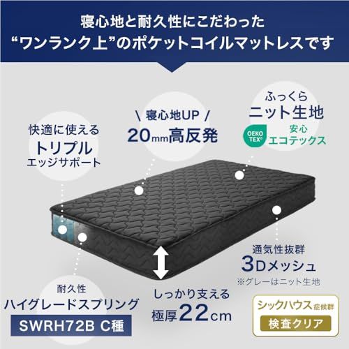  迅速に発送 タンスのゲン マットレス シングル 厚22 cm 高密度 ポケットコイル 通気性 3 Dメッシュ 二層ウレタン ニット生地 シックハウス対策済 ベッドマットレス グレー 114351 eb 035 c 2 d その他 キッチン 食器