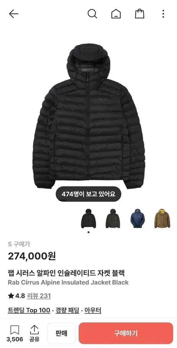 Rab 랩 シラス アルパイン ブラック ダウン ジャケット