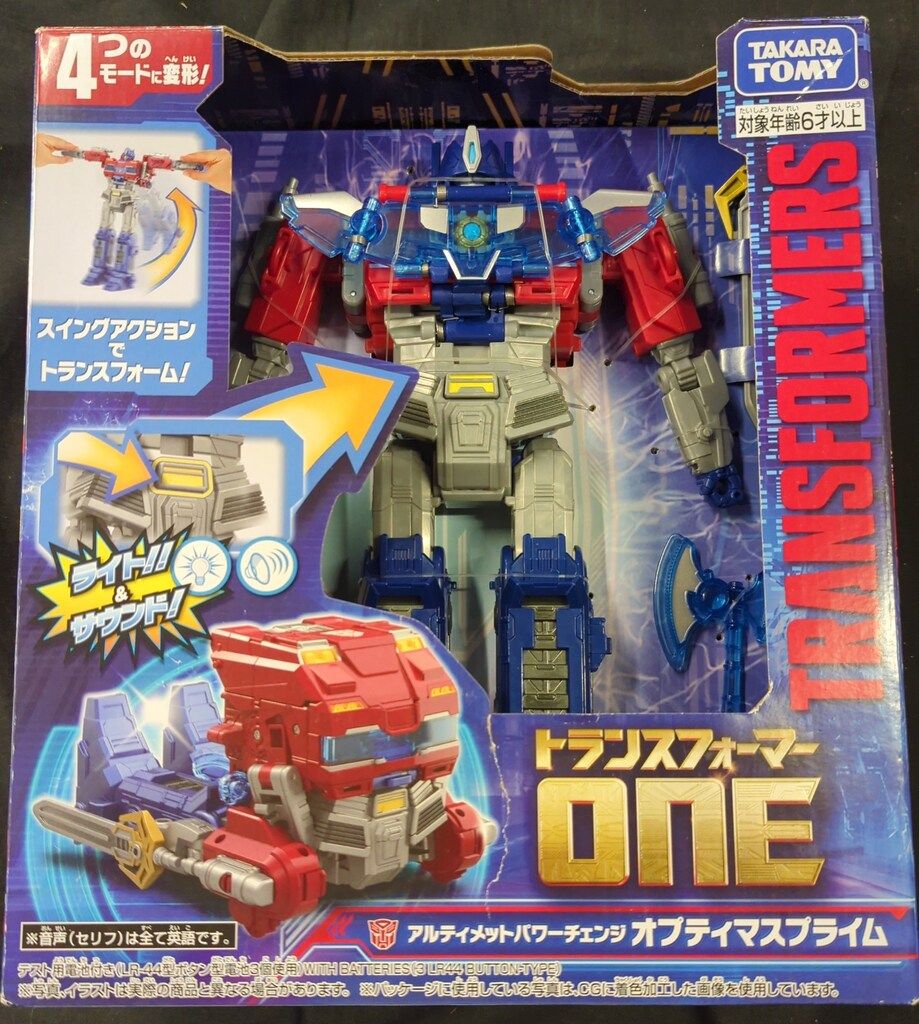 タカラトミー アルティメットパワーチェンジ オプティマスプライム