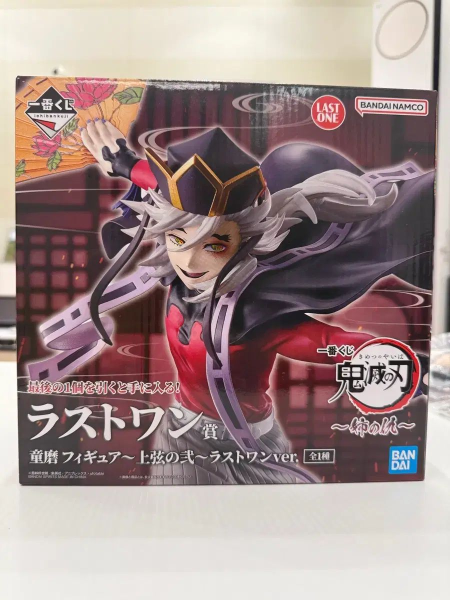 BANDAI 鬼滅の刃 妓夫太郎 ラストワン フィギュア ゲーム・おもちゃ