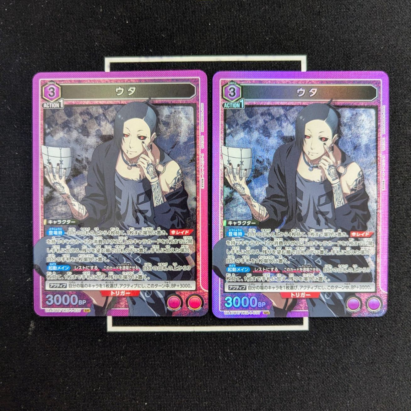 ユニオンアリーナ 東京喰種 ウタ SR2枚セット - メルカリ