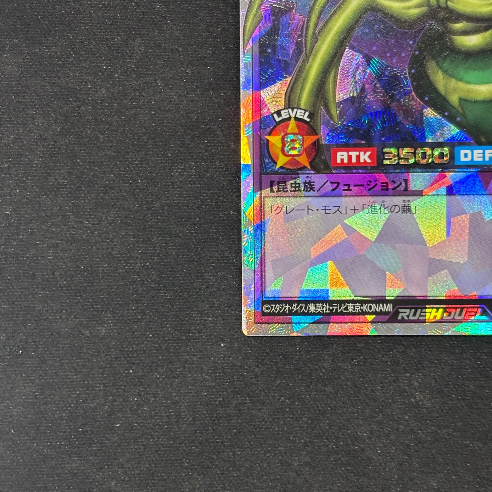 究極完全態グレートモスはなぜ高い？種類・相場・一覧・入手方法まとめ 