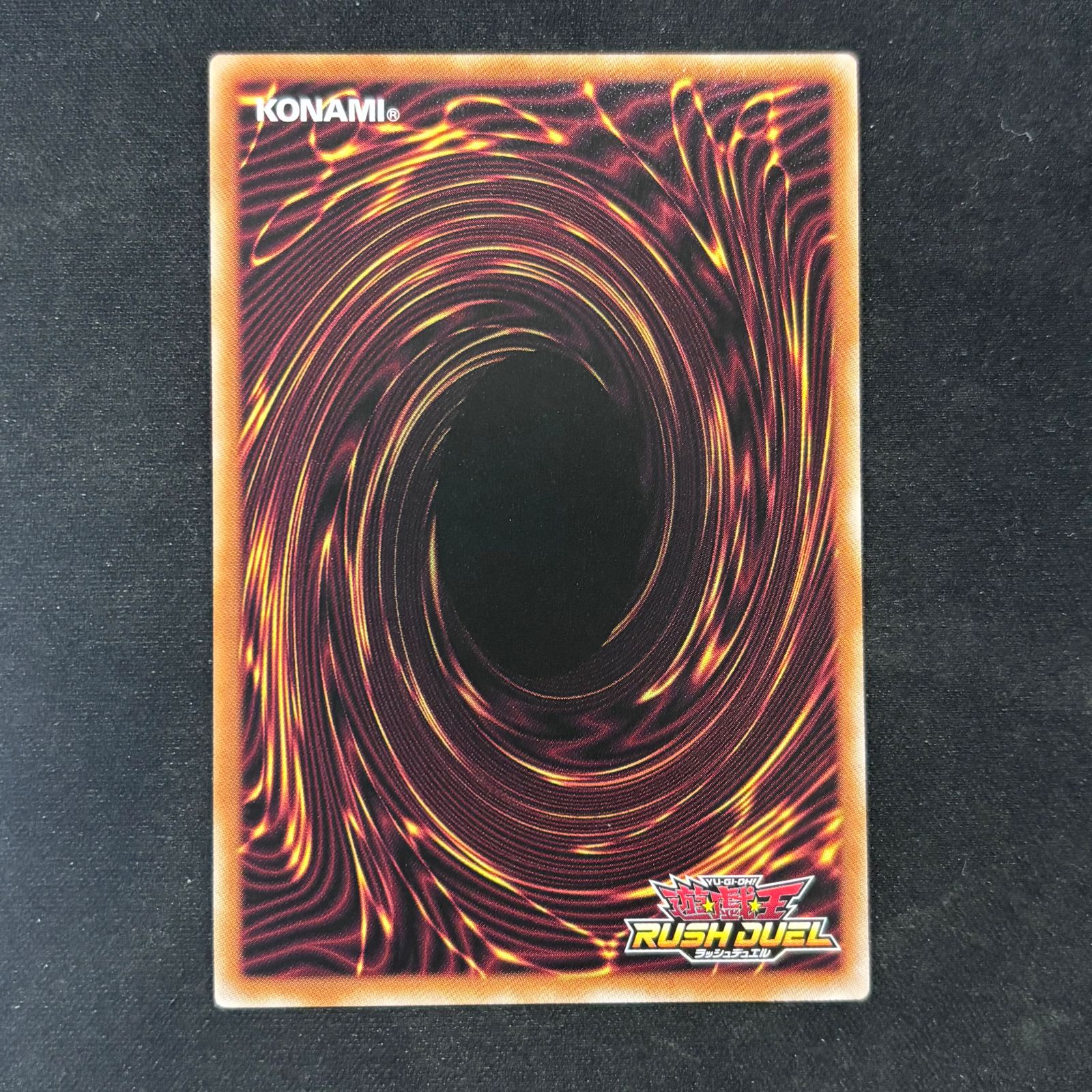 遊戯王 ラッシュデュエル 究極完全態・グレートモス オーバーラッシュ