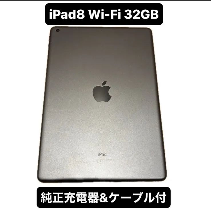 Apple iPad 第8世代 10.2インチ A2270 スペースグレイ Wi-Fiモデル
