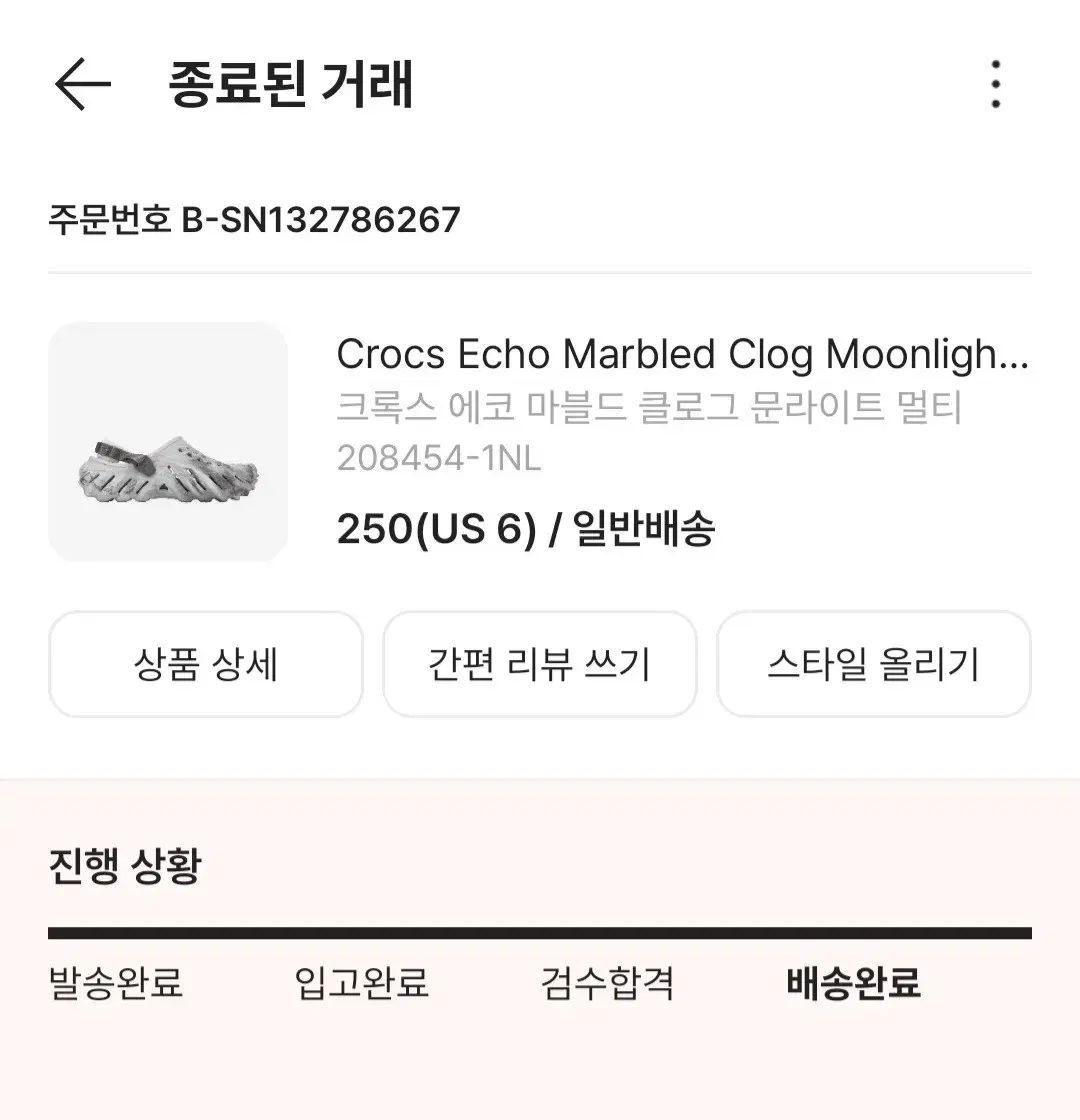 クロックス エコークロッグ マーベルグレー 250