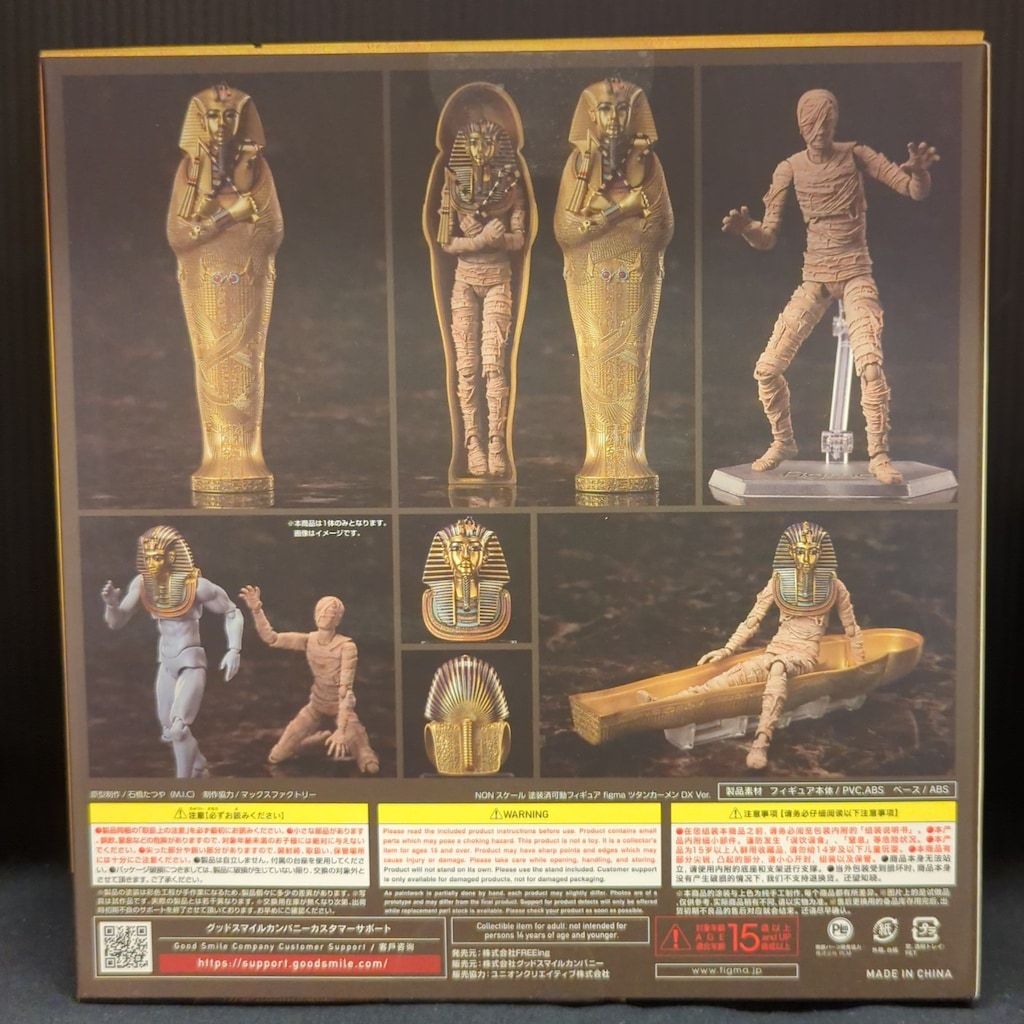 FREEing figma 再販 ツタンカーメン DX ver SP-145DX - メルカリ