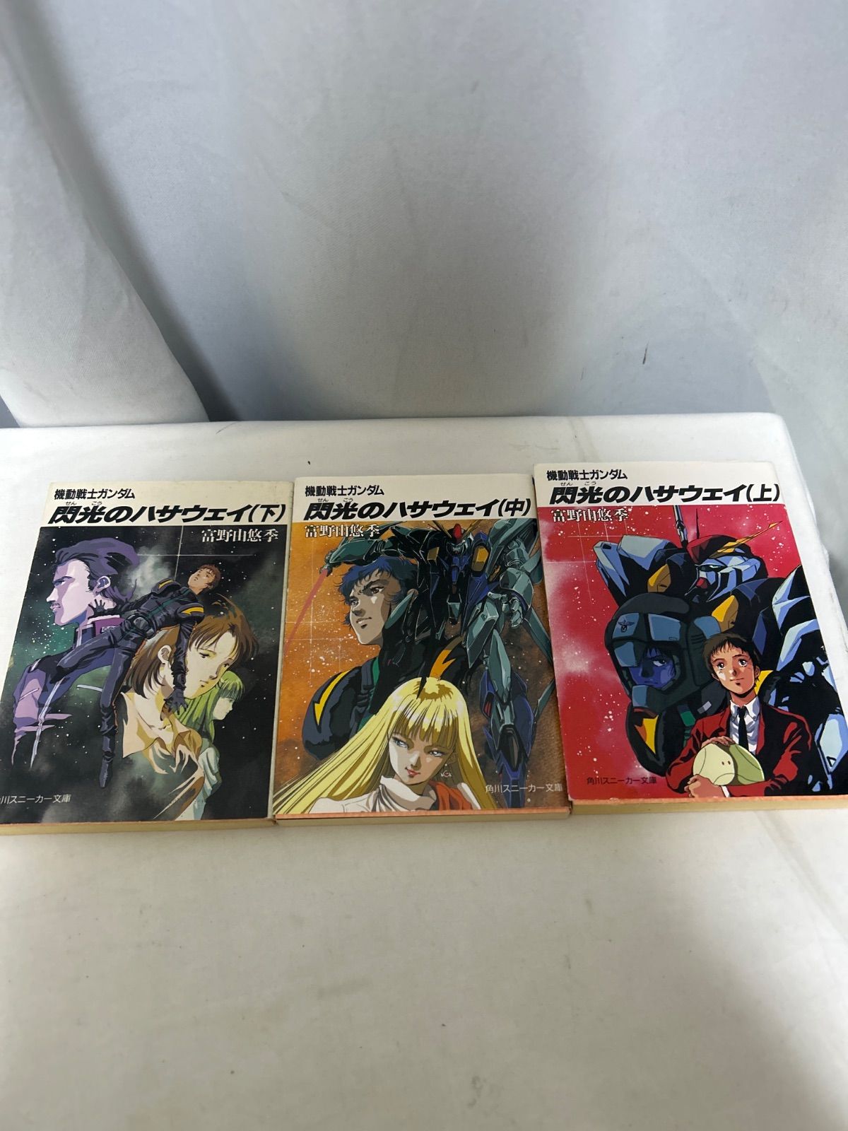 全3巻セット】機動戦士ガンダム 閃光のハサウェイ 上中下 富野由悠季