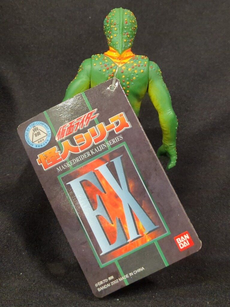 確認） 06.【死神カメレオン】仮面ライダー 怪人 旧バンダイ スタンダード 参考価格】カメレオン男 死神カメレオン 仮面ライダー 旧バンダイ 約