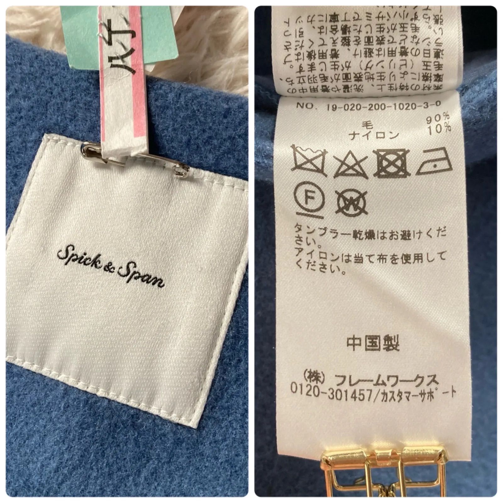 北川景子さん着用】美品 Spick & Span スピックアンドスパン ノー